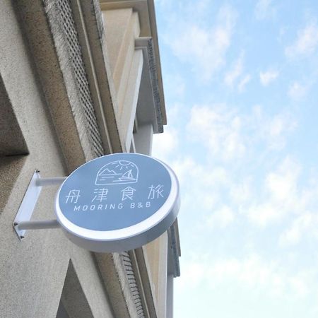 舟津食旅 Mooring B&B 禁菸民宿 訂房請詳閱住宿須知 Хуалянь Екстер'єр фото