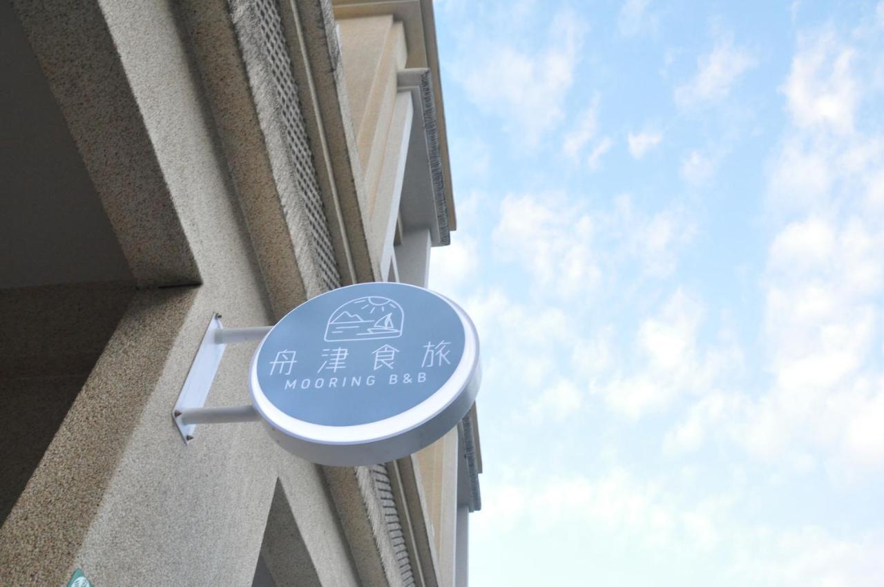 舟津食旅 Mooring B&B 禁菸民宿 訂房請詳閱住宿須知 Хуалянь Екстер'єр фото